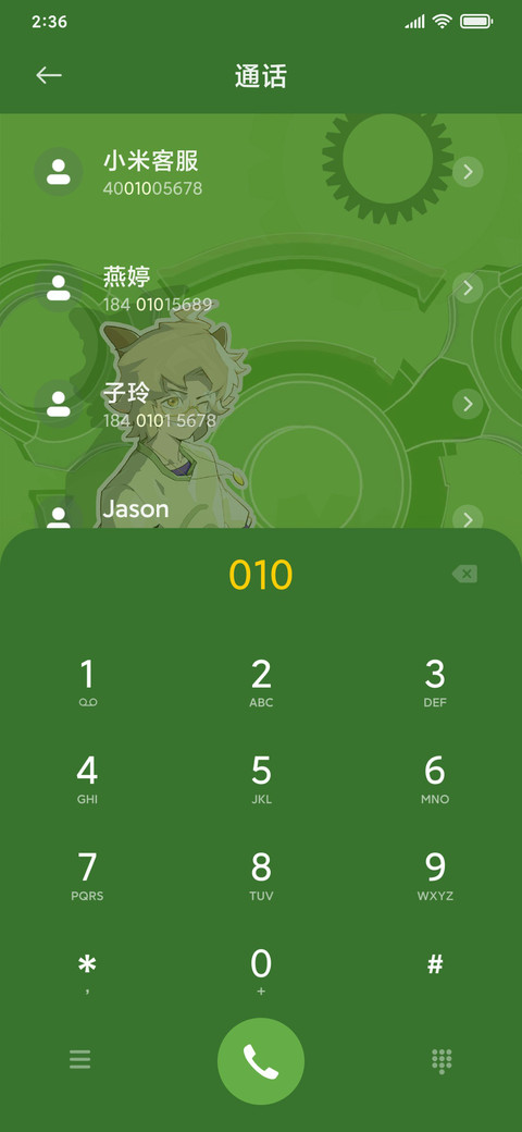 秀气懒洋洋 screenshot