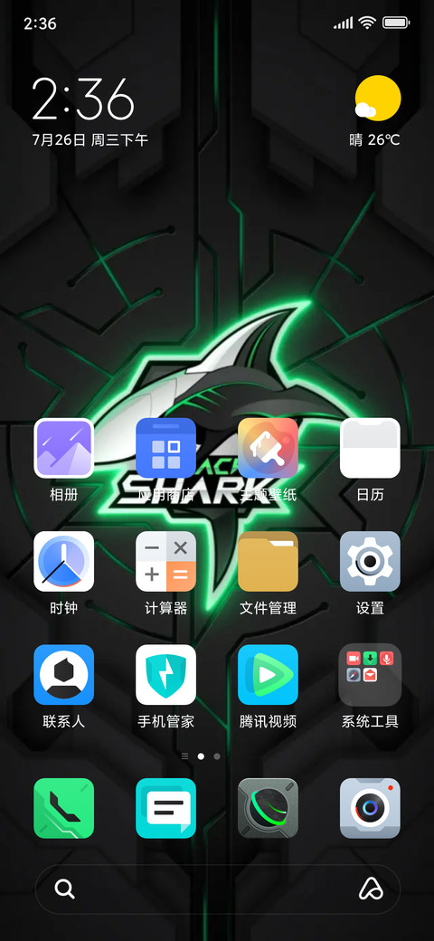 JOY UI 12 screenshot