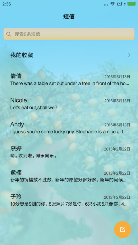 小薇之水果之恋 screenshot