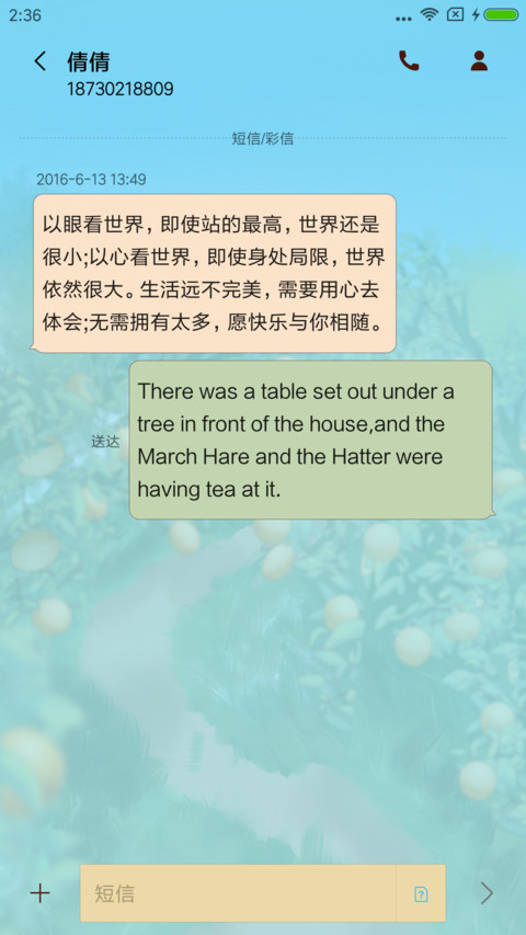 小薇之水果之恋 screenshot