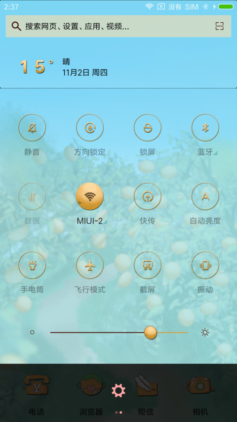 小薇之水果之恋 screenshot