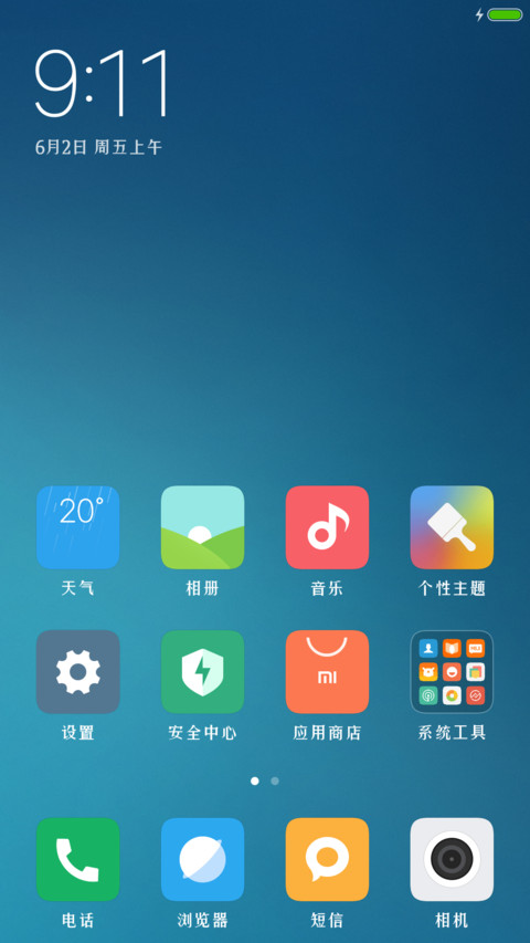 破月初晓体 screenshot