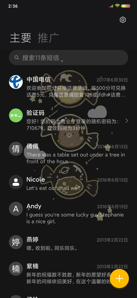 浪漫星空小熊 screenshot