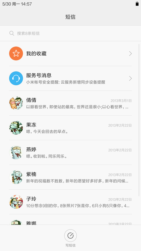 西红柿的夏天 screenshot