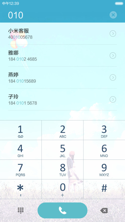 草岸上的姑娘身影 蓝天白云气球 右滑解锁 screenshot