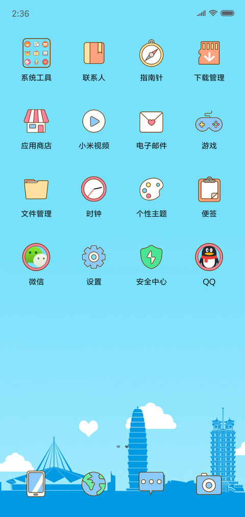 功夫宝宝来了 screenshot