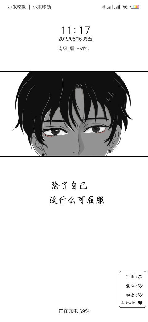 爱你六十秒J screenshot