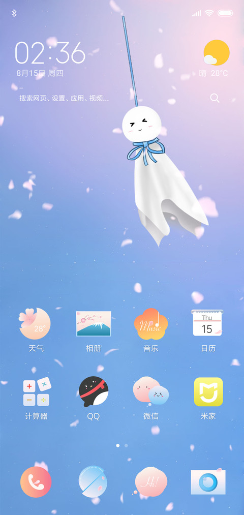 落樱 screenshot
