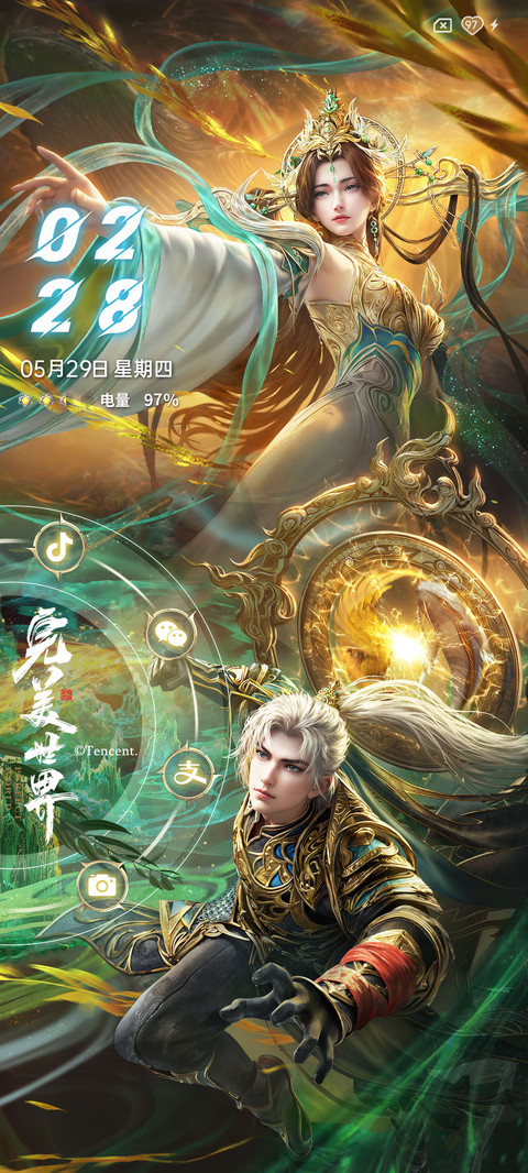 完美世界柳神石昊 screenshot
