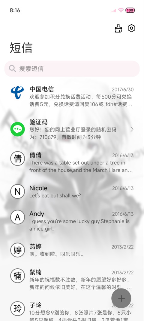 暗黑昼夜 少年心事 screenshot