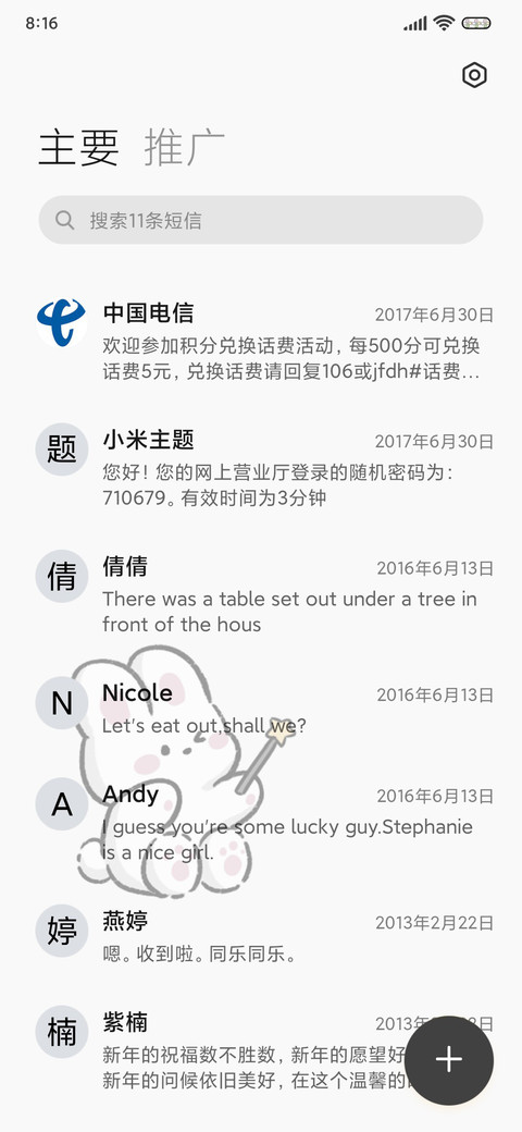 昼夜兔叽小可爱 screenshot