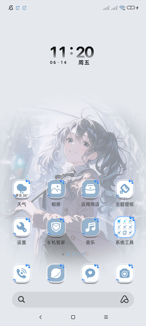雨雾少女 多壁纸 screenshot