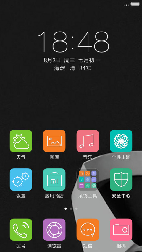 绅士风格 screenshot