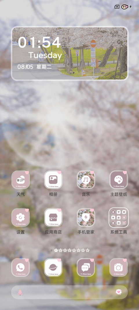 丁达尔 樱花中相遇 screenshot