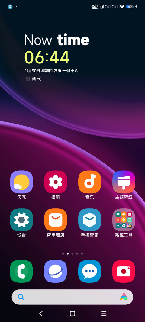 LIUI简约 screenshot
