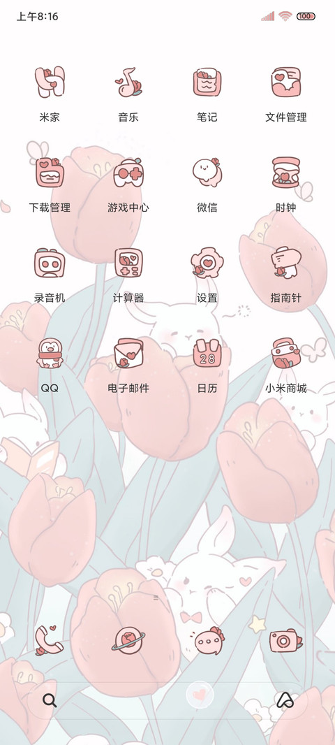 郁金香兔兔 双模式 screenshot