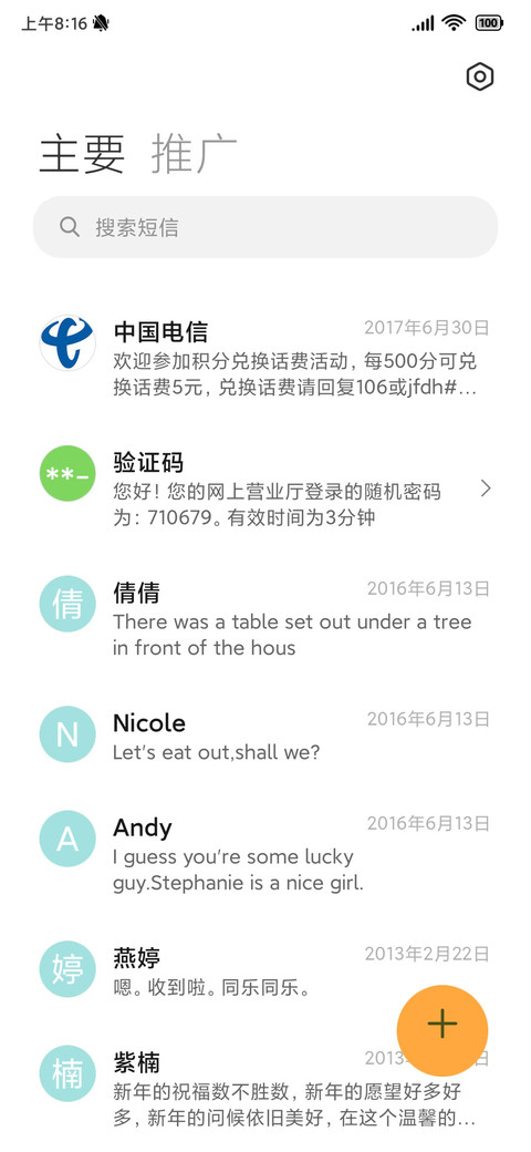 INS screenshot