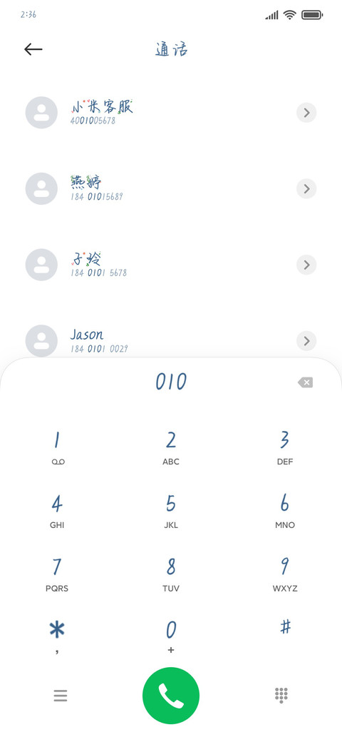 山河是故人 screenshot