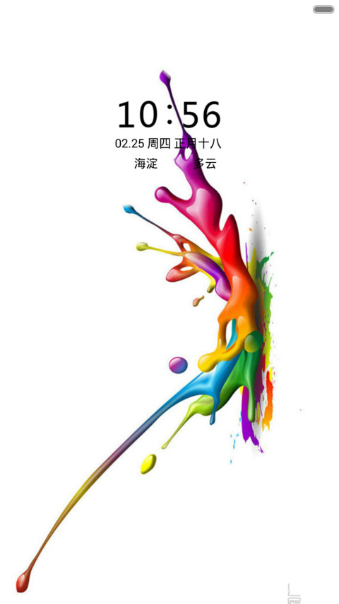 七彩喷涂 screenshot
