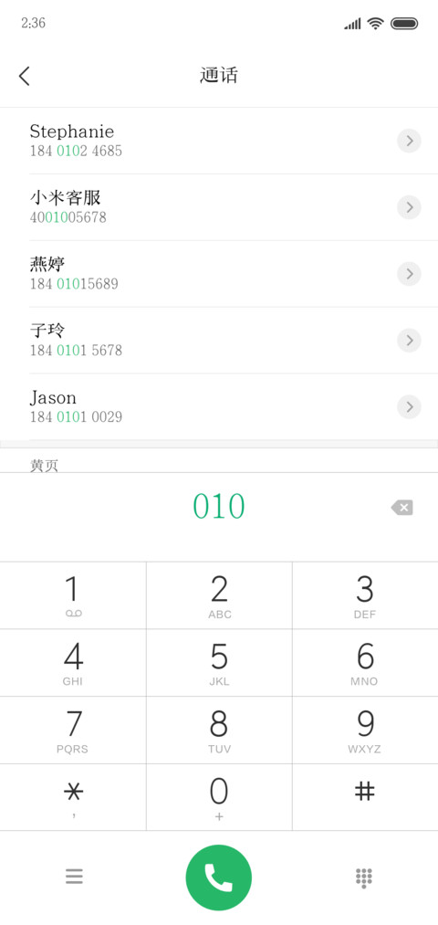 爱唱歌孩子 screenshot