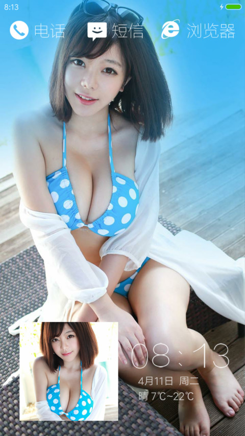 阳光美少女 screenshot