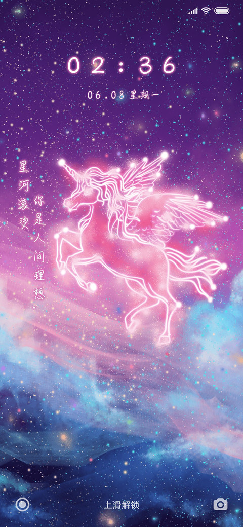 星河滚烫 screenshot