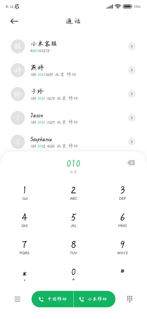 日光微暖夏亦凉 screenshot