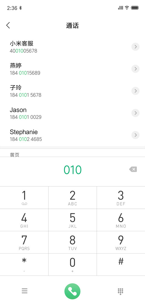 洪 screenshot
