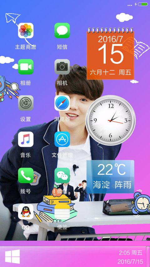 双击鹿晗胸前的故事“我去上学啦” screenshot