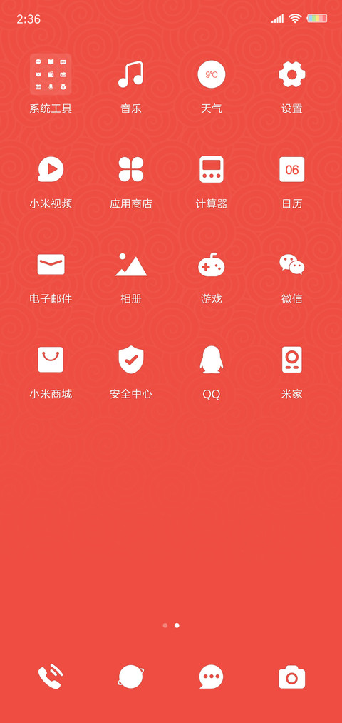 猪小小之招财进宝 screenshot
