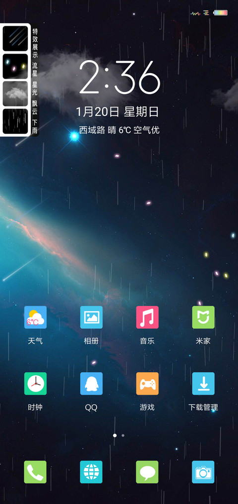 你的姓氏 私人定制 screenshot