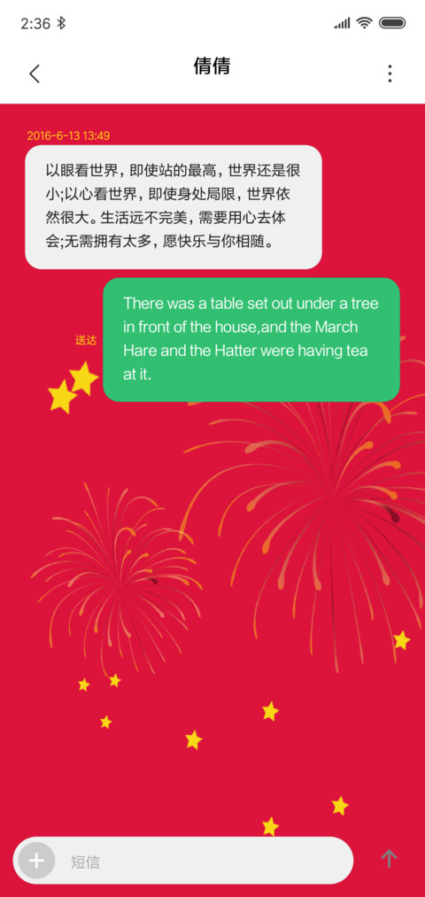 喜迎新春 screenshot