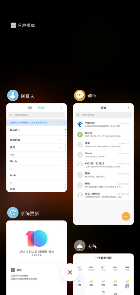 喜迎新春 screenshot