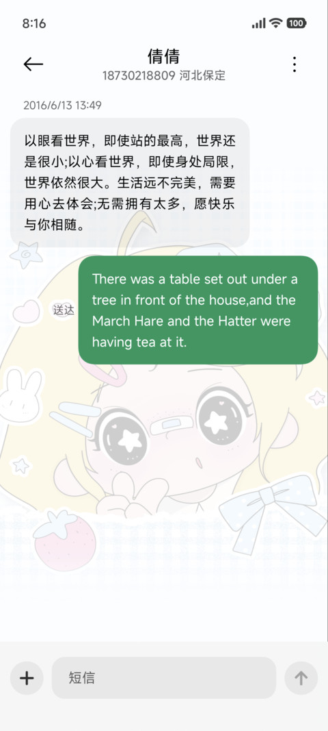 可爱星星眼女孩 screenshot