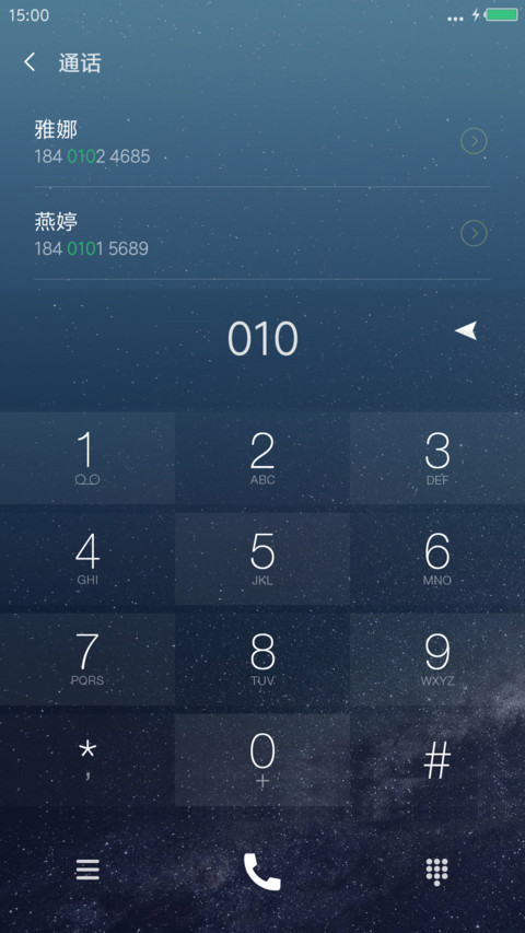 星空Line screenshot