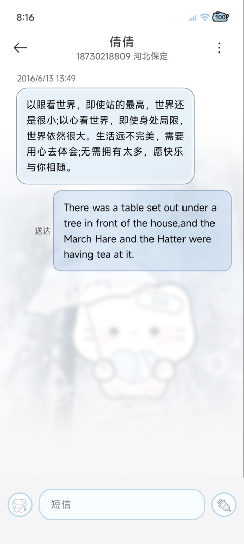 小猫 爱意藏进冬天 screenshot