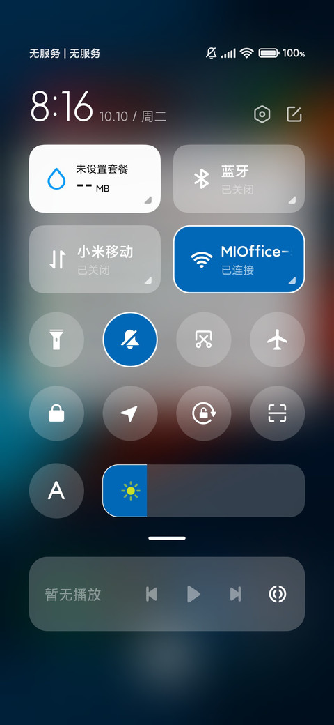 曾几何时 screenshot