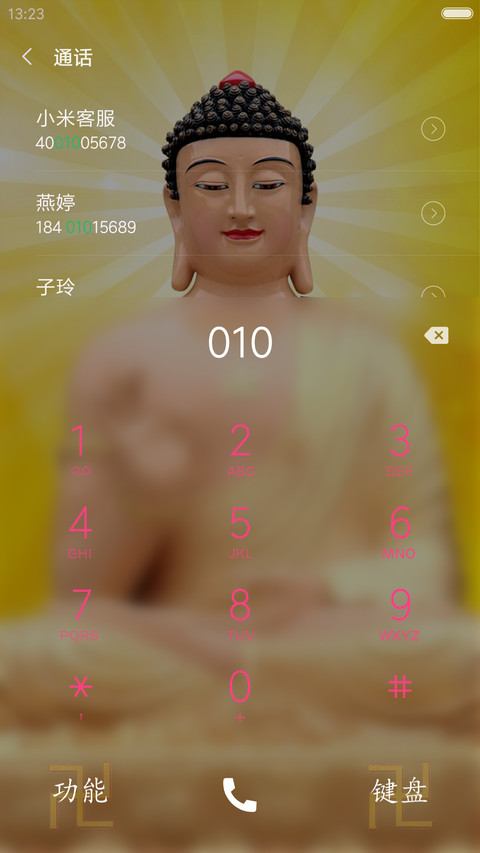 佛祖（3D重力感应+指尖特效） screenshot