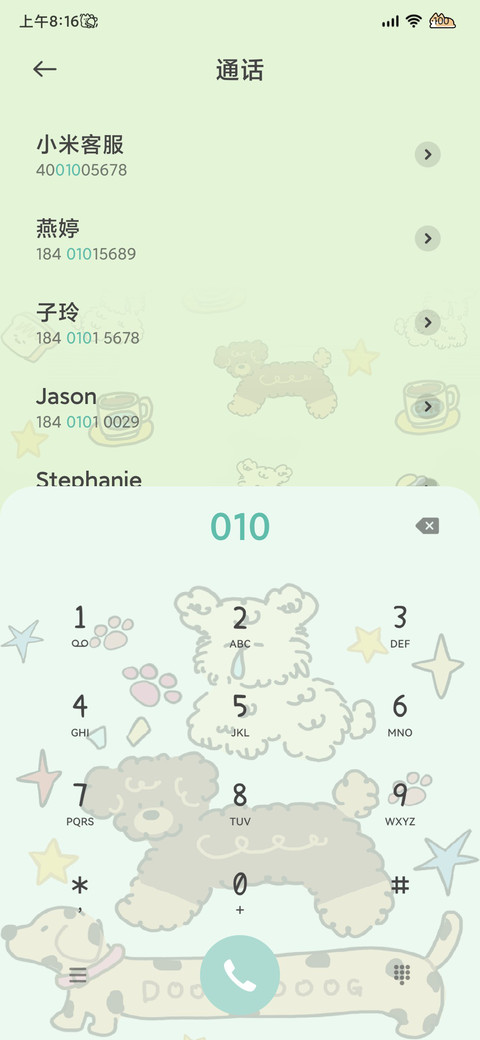 泼墨慵懒狗狗 screenshot