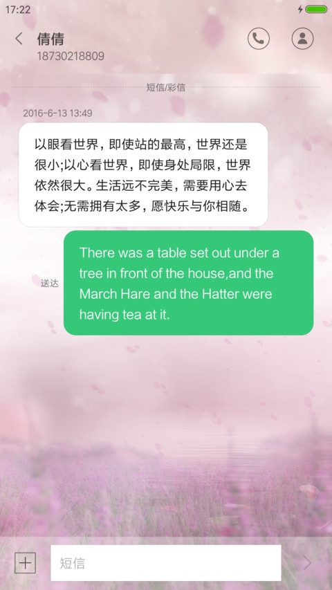 恋爱时间 screenshot