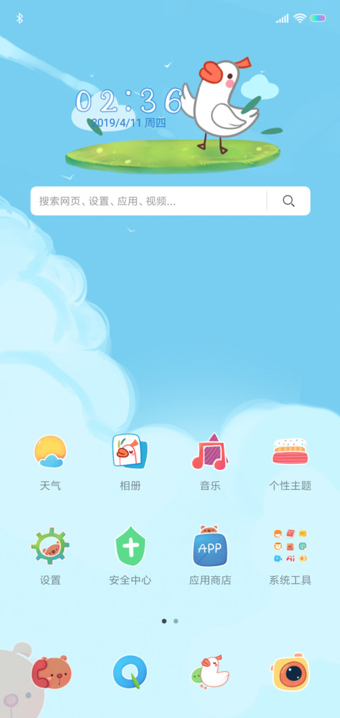 熊阿吉与鹅小秋mi screenshot