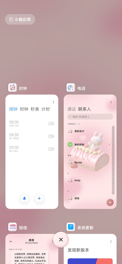 3D nomad小可爱 screenshot