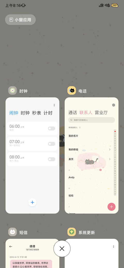 黑猫奶油小屋 screenshot