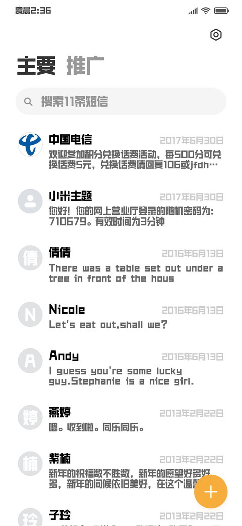 黑夜破晓曙光降临 screenshot