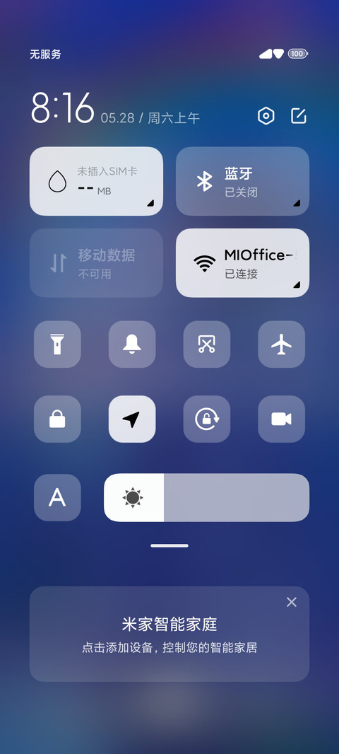 人间忽晚山河以秋 screenshot