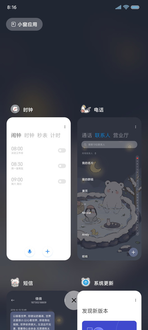 温泉日记 screenshot