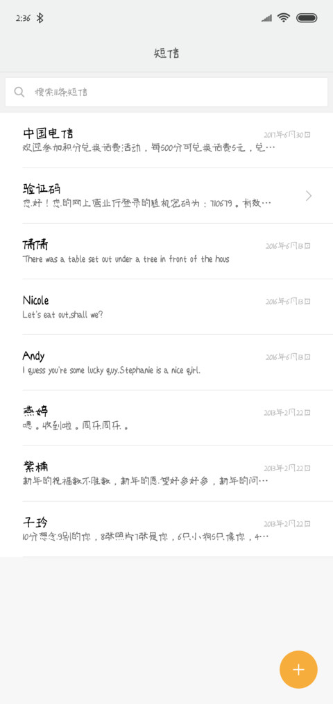 新年快乐鸭 screenshot