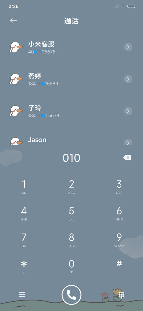 盐系萌鸭Pro screenshot
