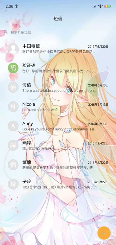 动态 萌幻精灵 screenshot