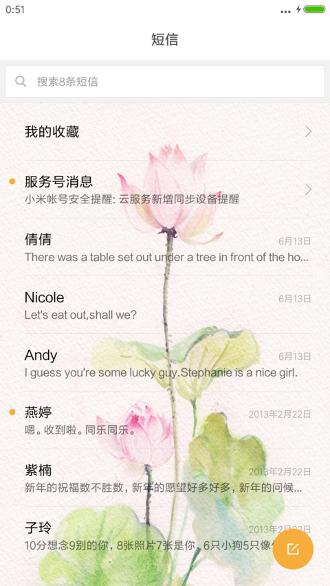 中国风-清心 screenshot
